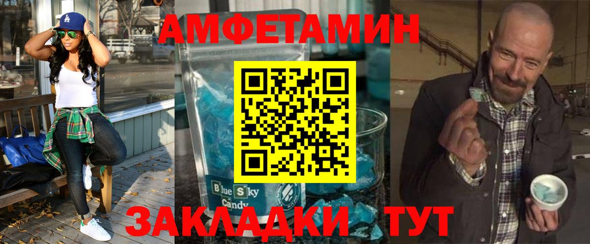 АМФЕТАМИН 97% Петропавловск-Камчатский