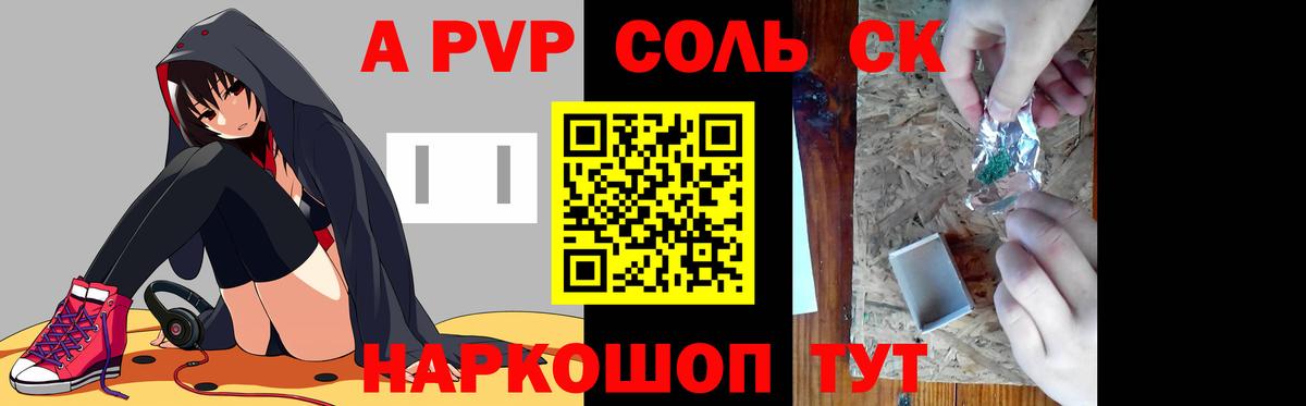 Петропавловск-Камчатский  А ПВП  Вход с VPN  где можно купить   APVP VHQ 