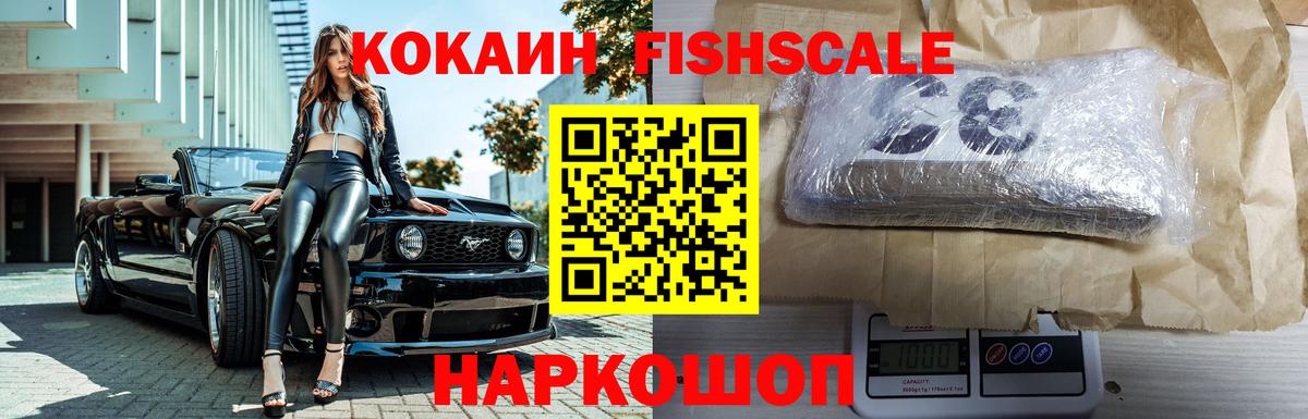 COCAIN Боливия Петропавловск-Камчатский