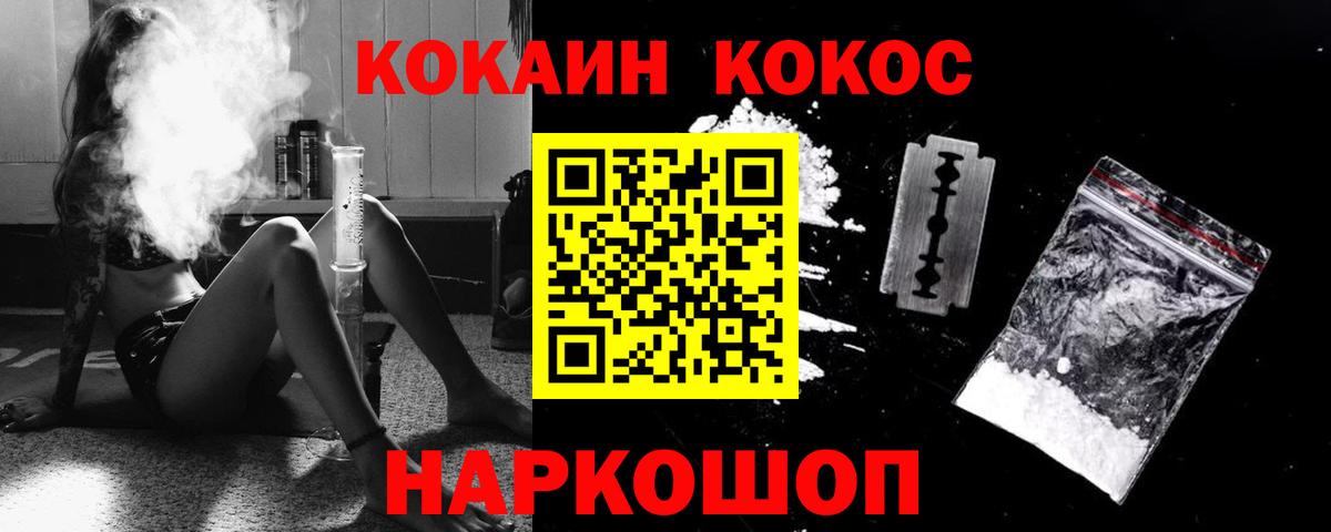 Петропавловск-Камчатский  COCAIN Columbia  Cocaine 98%  цены наркотик  Вход с VPN 