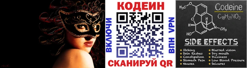 Кодеин напиток Lean (лин)  Петропавловск-Камчатский 