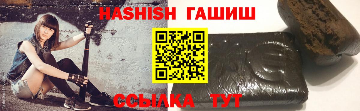 что такое наркотик  Гашиш индика сатива  Вход с VPN  Петропавловск-Камчатский 