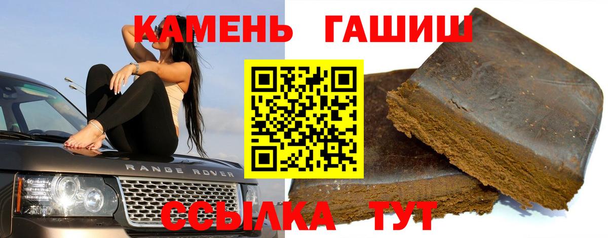 ГАШ убойный  Петропавловск-Камчатский  Гашиш Cannabis 