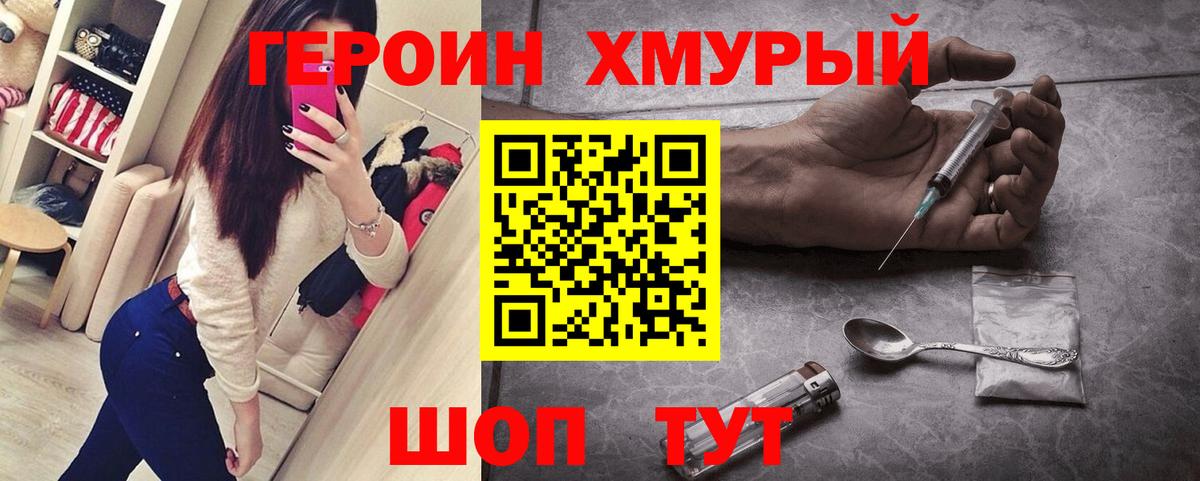 Петропавловск-Камчатский  Героин афганец  Вход с VPN 