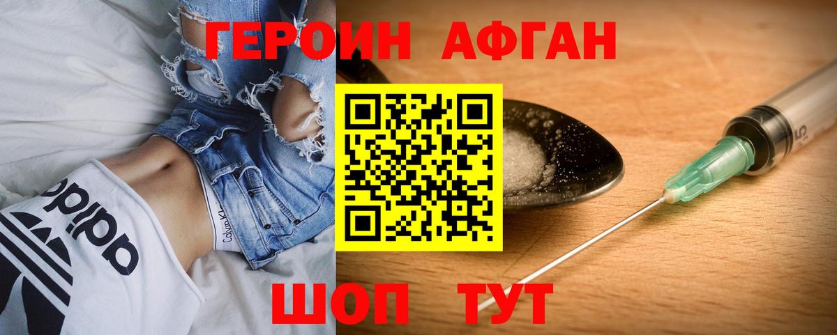 ГЕРОИН хмурый Петропавловск-Камчатский