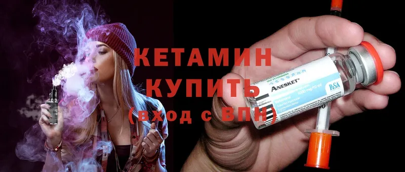 Кетамин ketamine  Петропавловск-Камчатский 