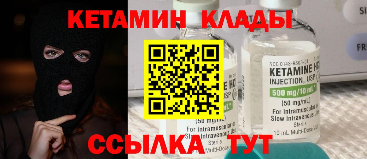 КЕТАМИН ketamine  МЕГА зеркало  Петропавловск-Камчатский  Кетамин ketamine 