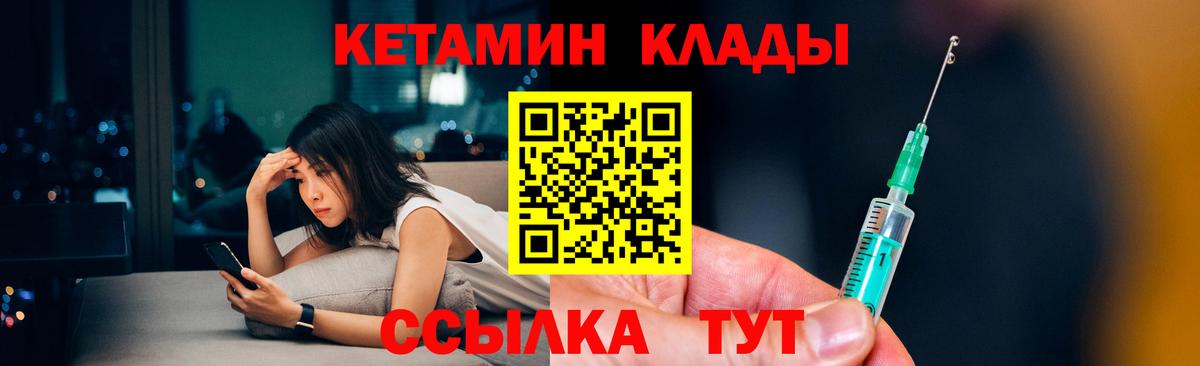 Кетамин VHQ  КЕТАМИН VHQ  Петропавловск-Камчатский  Вход с VPN 