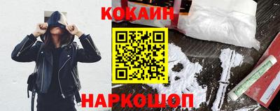 кокаин премиум Беслан