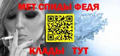 мяу мяу кристалл Бийск