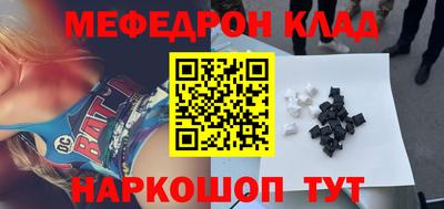 мяу мяу кристалл Бийск