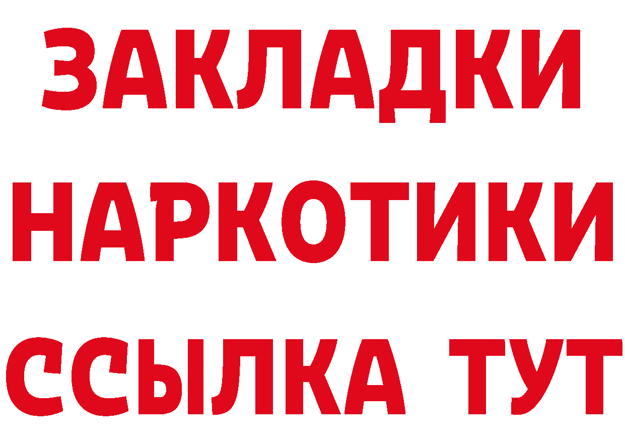 Где купить наркоту? это состав Петропавловск-Камчатский