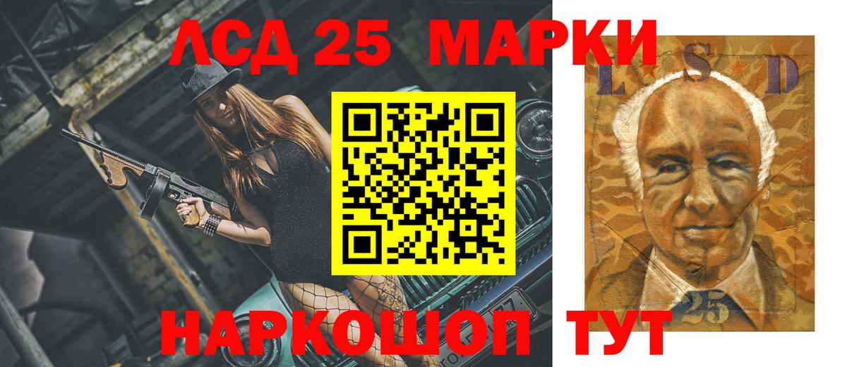 ЛСД экстази кислота Петропавловск-Камчатский