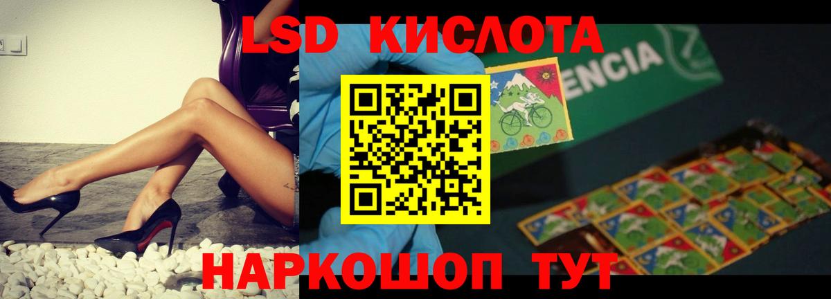 LSD-25 экстази  Лсд 25 экстази кислота  Петропавловск-Камчатский  LSD-25 экстази кислота 