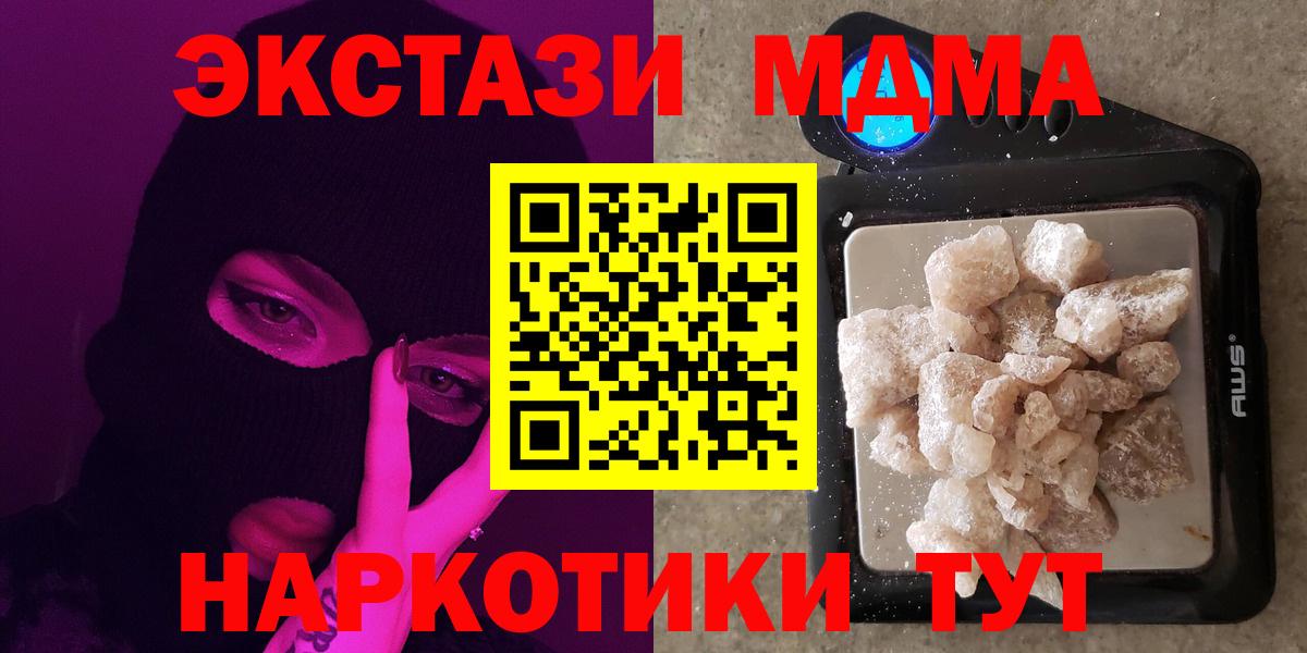 МДМА Molly  Вход с VPN  Петропавловск-Камчатский  МДМА crystal 