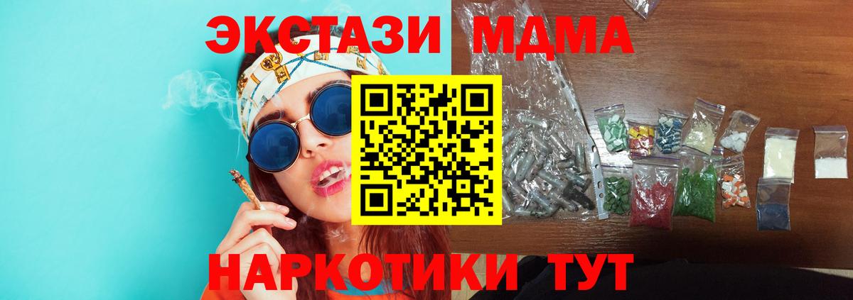 MDMA VHQ  Петропавловск-Камчатский  MDMA Molly 