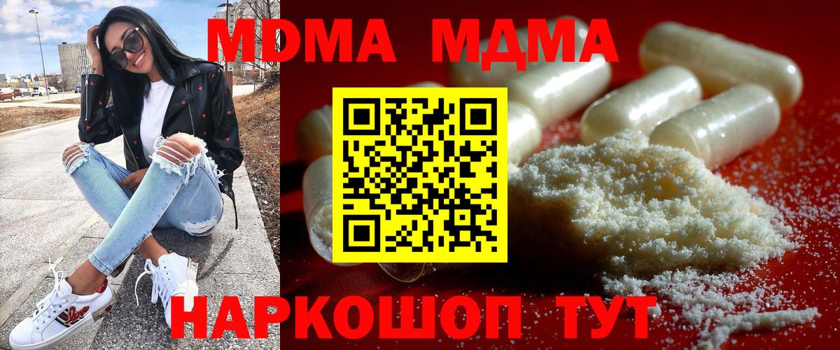 MDMA молли Петропавловск-Камчатский