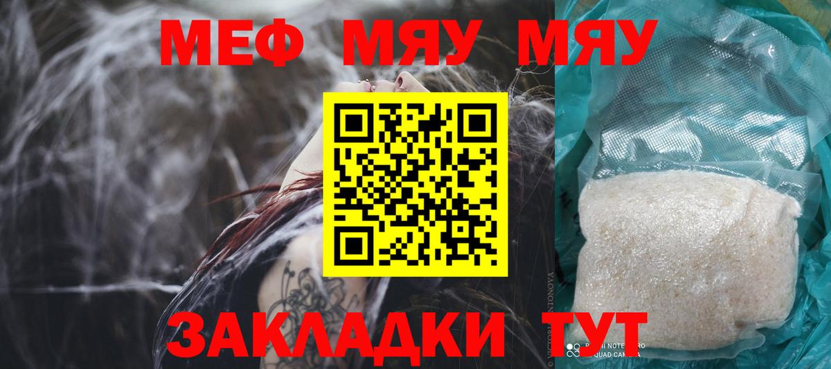 МЕФ mephedrone  Петропавловск-Камчатский  Мефедрон 4 MMC 