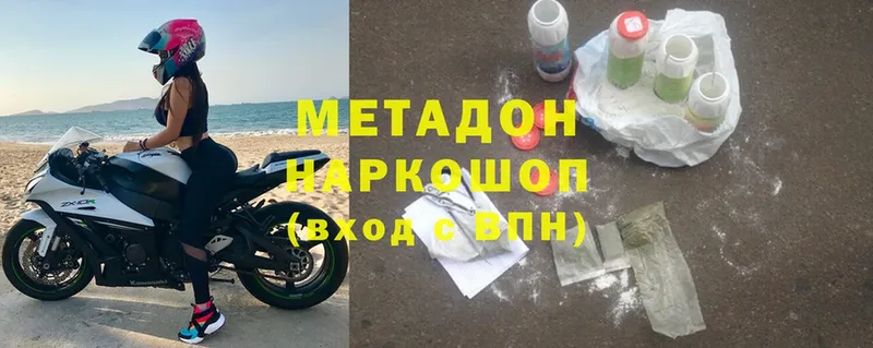 блэк спрут ТОР  купить наркотики цена  Петропавловск-Камчатский  Метадон methadone 