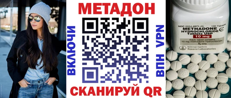 Метадон VHQ  Петропавловск-Камчатский 