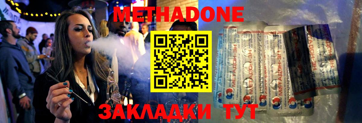 кракен ссылки  Вход с VPN  Метадон кристалл  Петропавловск-Камчатский  Метадон VHQ 