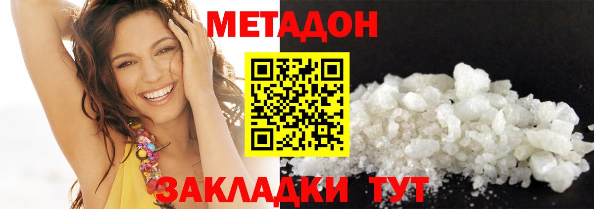 МЕТАДОН VHQ Петропавловск-Камчатский