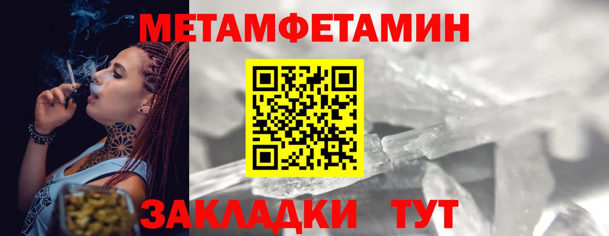 Петропавловск-Камчатский  Первитин пудра  Вход с VPN 