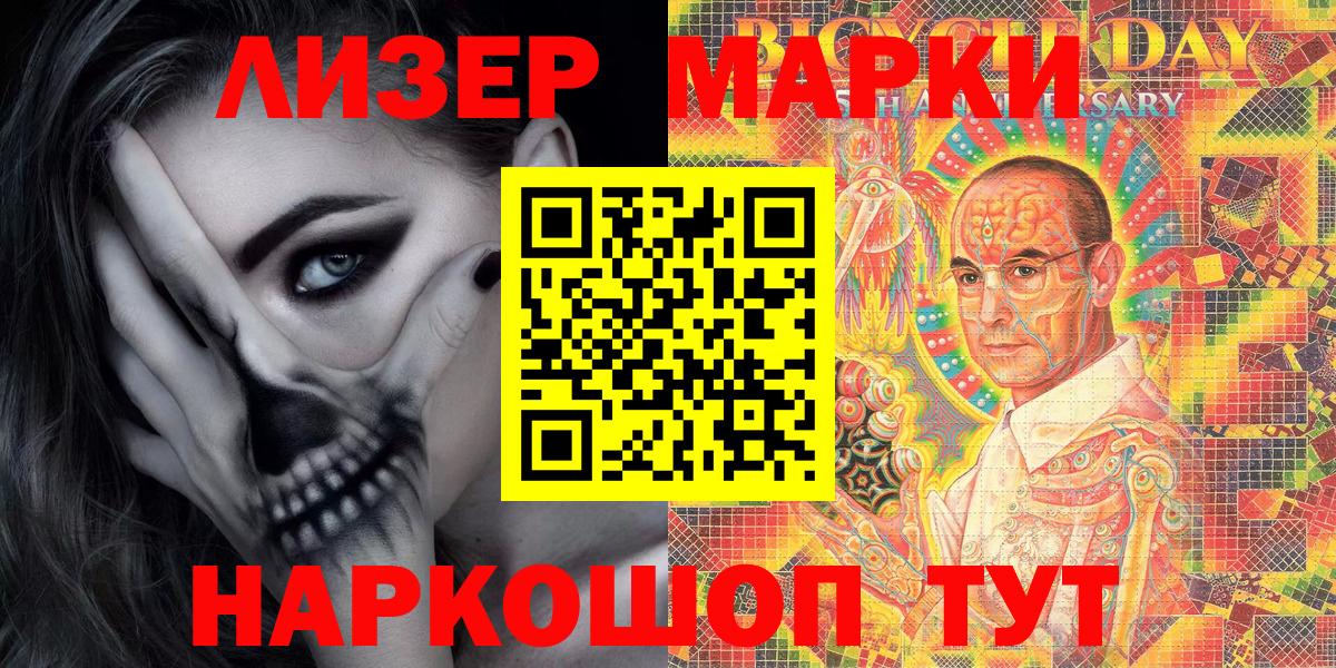 Наркотические марки  Вход с VPN  Петропавловск-Камчатский  Марки NBOMe 1,5мг 