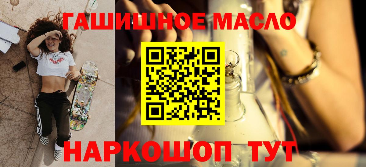 Дистиллят ТГК вейп Петропавловск-Камчатский