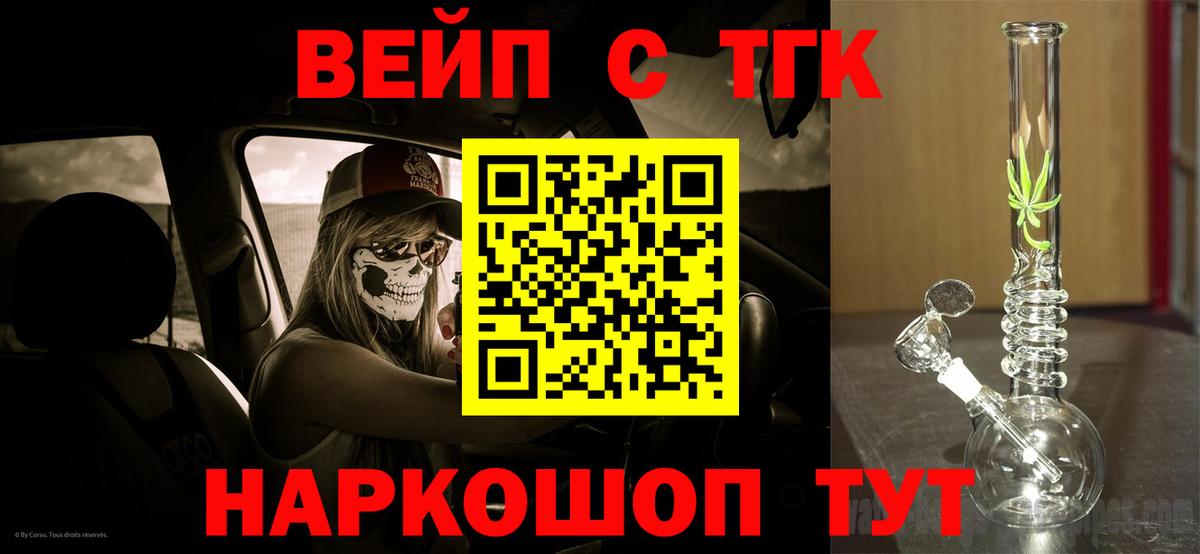 Дистиллят ТГК Wax  Петропавловск-Камчатский 