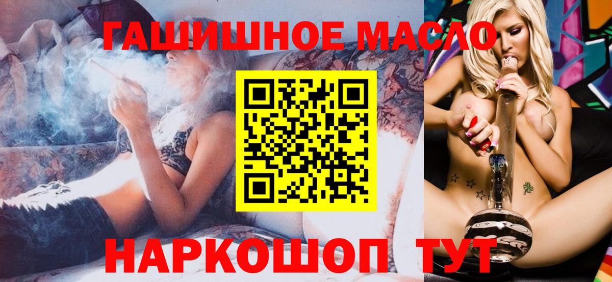 цена наркотик  Вход с VPN  Петропавловск-Камчатский  Дистиллят ТГК THC oil  Дистиллят ТГК вейп с тгк 