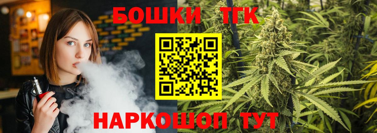 Петропавловск-Камчатский  Марихуана индика  Бошки Шишки VHQ  Вход с VPN 